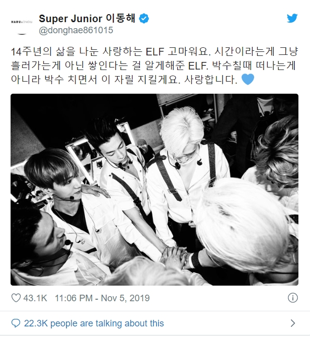 super junior ky niem 14 nam su nghiep bang nhung loi chuc tren mang xa hoi