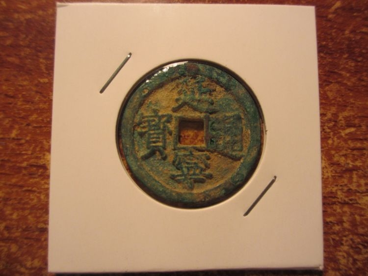 Bí mật phong thủy của lỗ thủng hình vuông ở tiền xu cổ Việt Nam