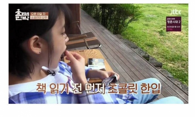 Thói quen vừa đọc sách vừa ăn socola của IU bỗng nhiên cũng trở thành trào lưu