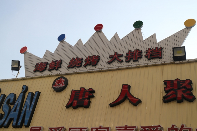 Đà Nẵng: Biển hiệu tiếng Trung Quốc "mọc" tràn lan trên các tuyến phố du lịch